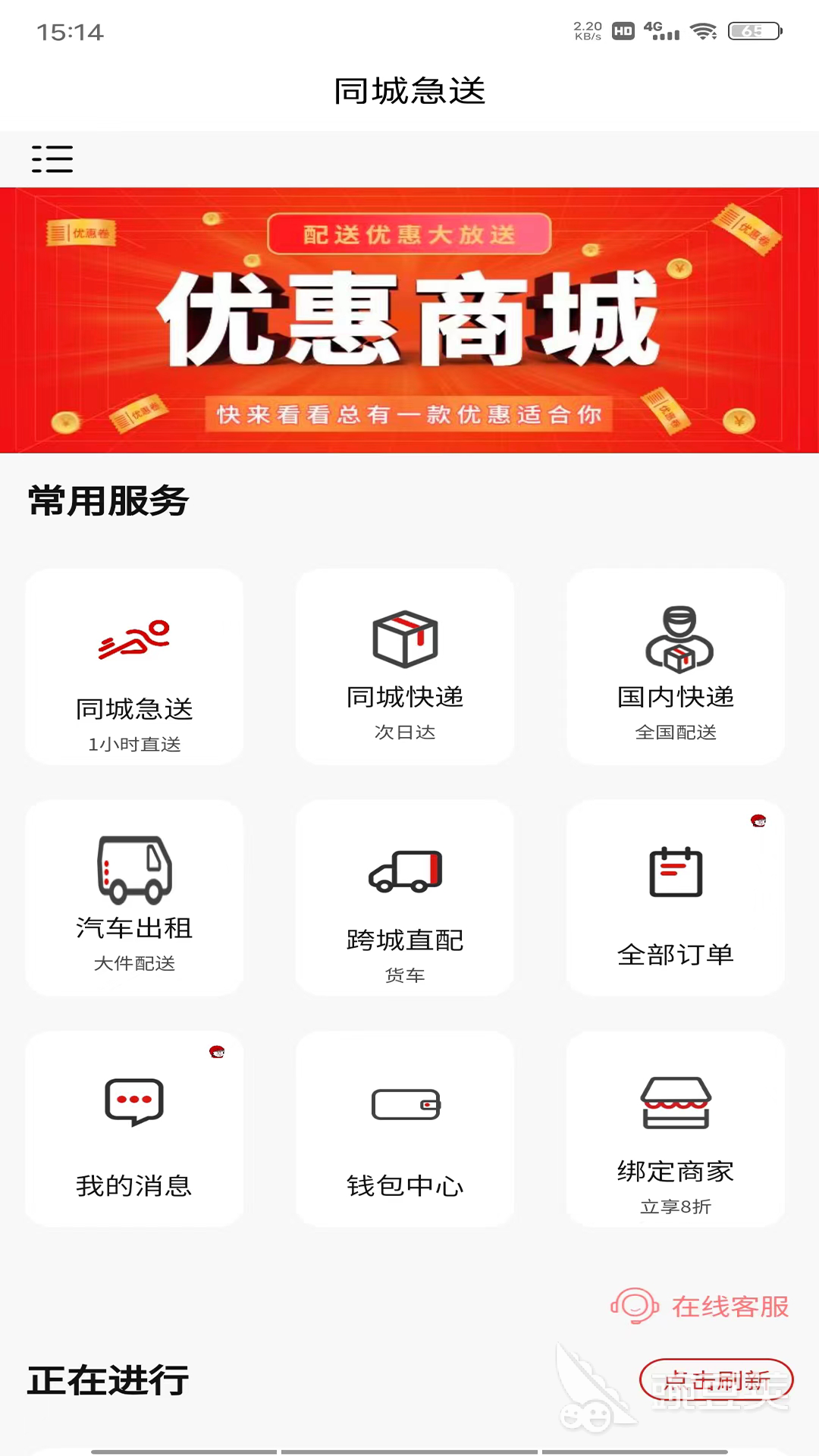 同城跑腿骑手APP分享 同城跑腿接单软件榜单合集