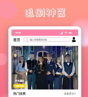 韩剧app哪个最全