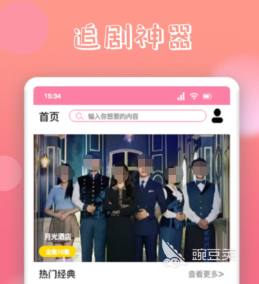 韩剧APP分享 最全实用的韩剧追剧安卓APP推荐截图