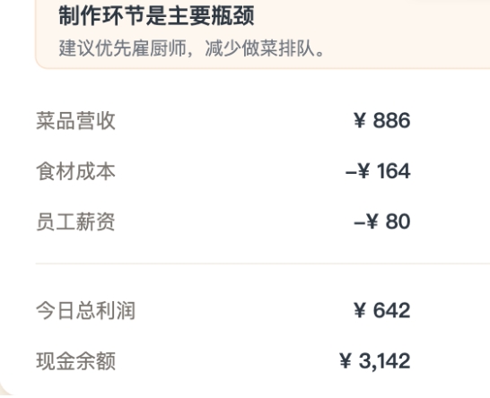 外卖之神游戏手机版测试资格获取方法 外卖之神手游测试资格怎么获取