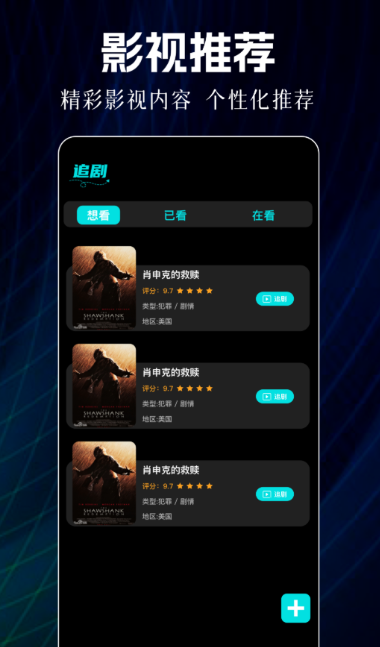 爱情睡醒了在哪些app看不用钱的电视剧 免费电视剧app分享截图