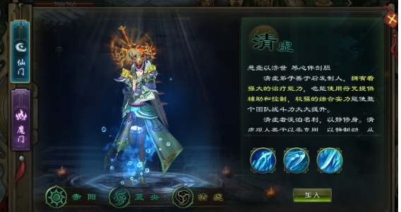 星辰变归来角色转职条件是什么 星辰变归来角色转职条件要求