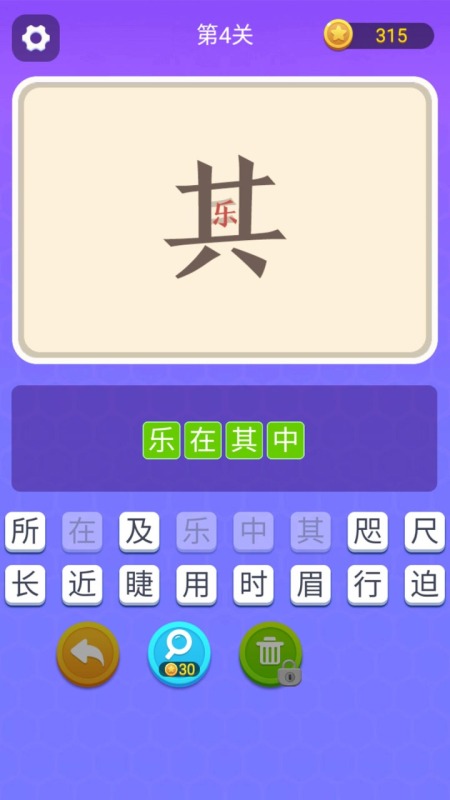 耐玩的猜词游戏受欢迎的词下载 2026有趣的猜词游戏有哪几款截图