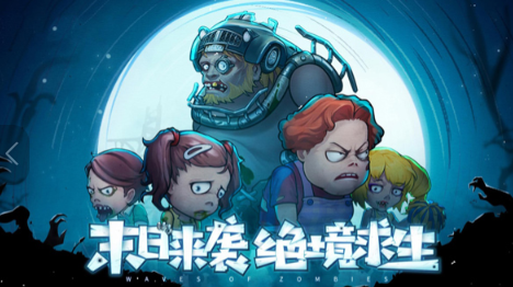 有什么末日生存游戏推荐