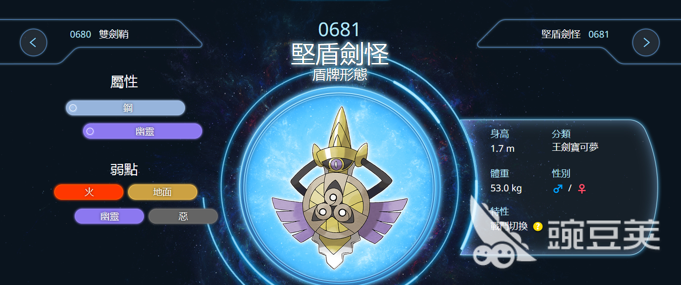 宝可梦冠军游戏手机版坚盾剑怪进化方法详解 宝可梦冠军手游坚盾剑怪形态切换与进阶教程截图