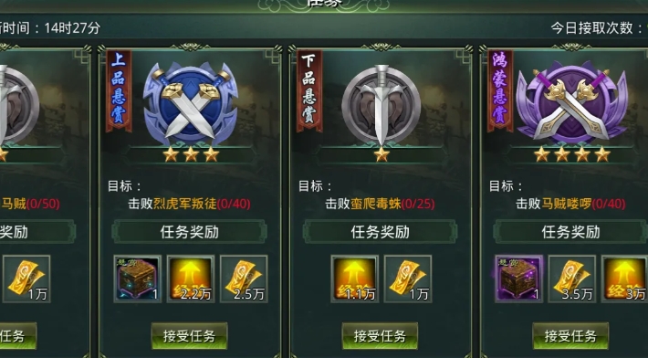 星辰变归来避劫玉简获取教程 星辰变归来避劫玉简如何获取