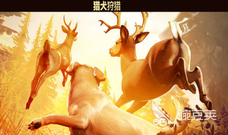 好玩的打猎游戏分享 2026年高人气打猎游戏榜单合集截图