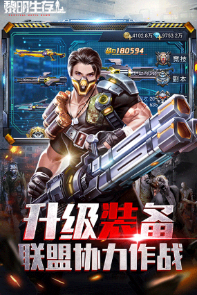生存建造类手机游戏下载