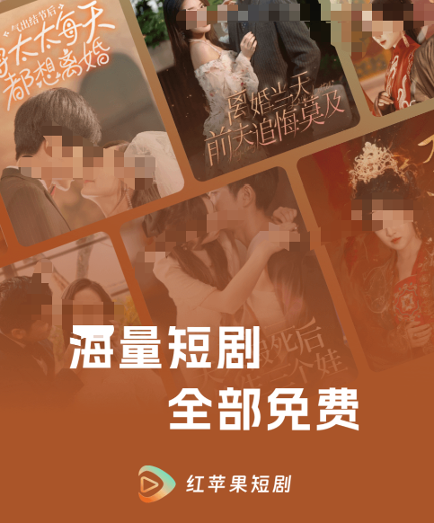 最全的不用钱追短剧app有哪几款 免费的短剧app推荐截图