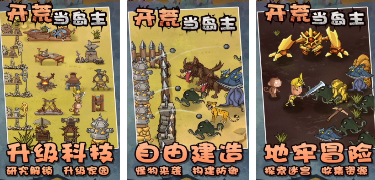 自己开荒建造房子的手机游戏大全