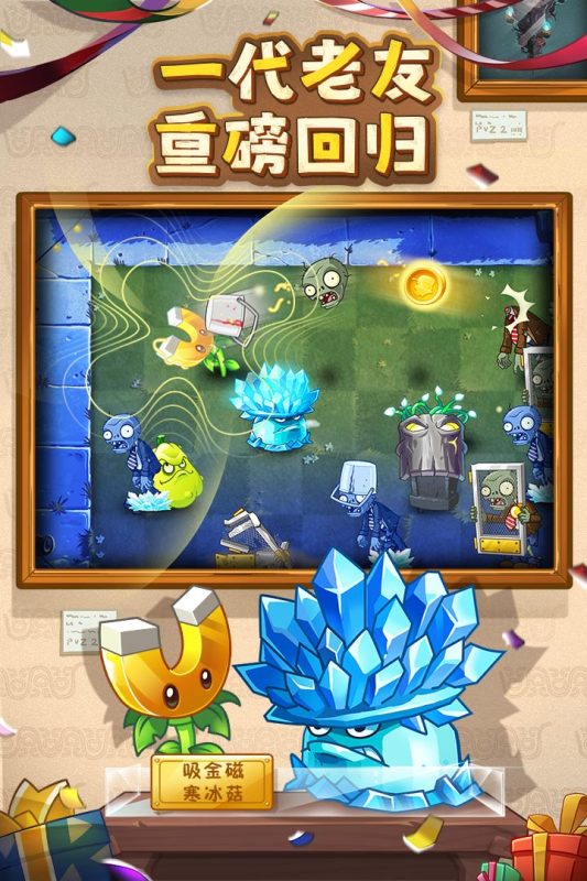 2010到2014年的游戏下载推荐 不要错过的耐玩游戏有哪几款截图