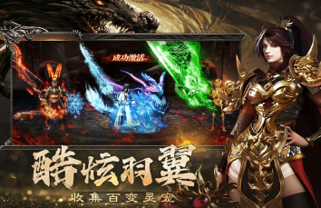 传奇手游推荐最火大全