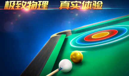 台球的游戏有没有 不用钱的台球游戏分享2026截图