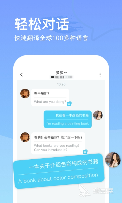 不用钱交友聊天App分享 2024年高人气零门槛社交软件榜单合集截图