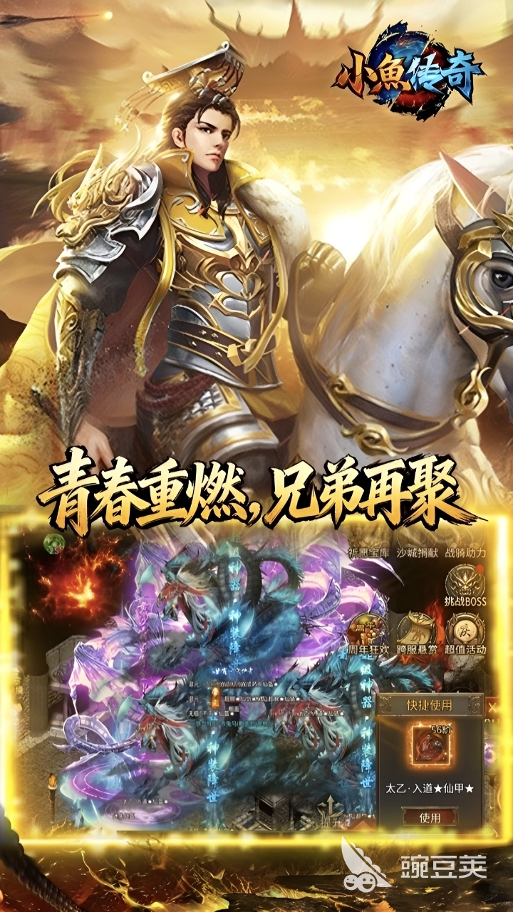 小鱼传奇游戏手机版夺旗战教程 小鱼传奇手游夺旗战高胜率打法与技巧详解截图