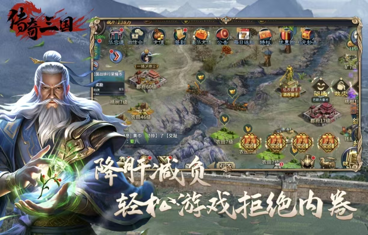 耐玩好玩传奇游戏手机版都有哪些 值得下载的传奇手游分享2026截图