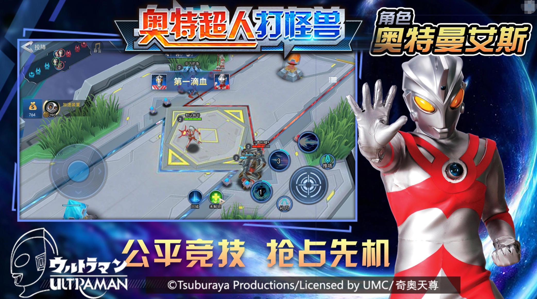 奥特曼打怪兽闯关游戏推荐