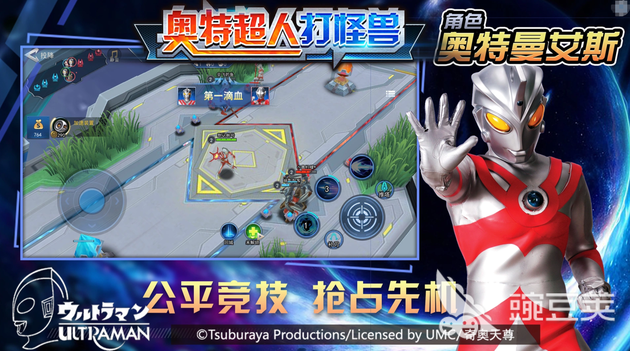 奥特曼打怪兽闯关游戏分享 2026火爆的奥特曼动作冒险游戏榜单截图