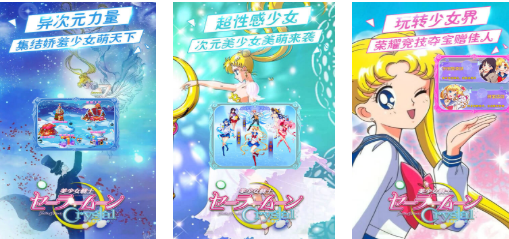 热门的美少女战士手游排行榜