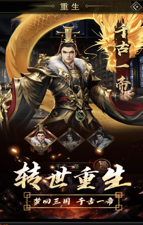 三国类游戏排行下载 2026火爆的的三国游戏汇总截图