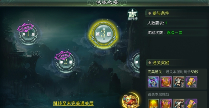 星辰变归来符篆镶嵌搭配玩法 星辰变归来符篆镶嵌如何搭配