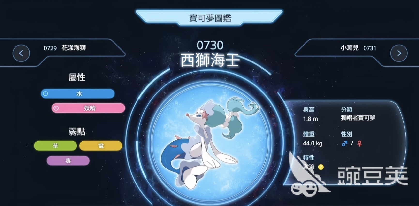 宝可梦冠军游戏手机版西狮海壬获取方式详解 宝可梦冠军手游西狮海壬怎么获得截图