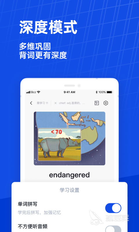 十款不用钱自学英语App分享 高效好用的英语学习软件榜单合集