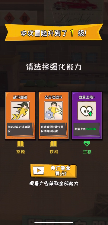 功夫奇遇记游戏手机版斧头帮打法推荐 功夫奇遇记手游斧头帮怎么打截图