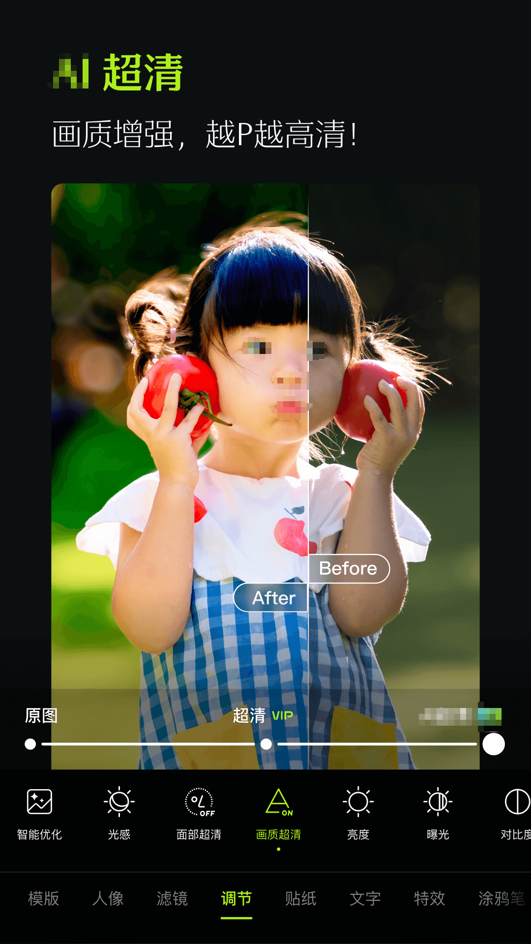 模糊图片变清晰app免费的下载推荐