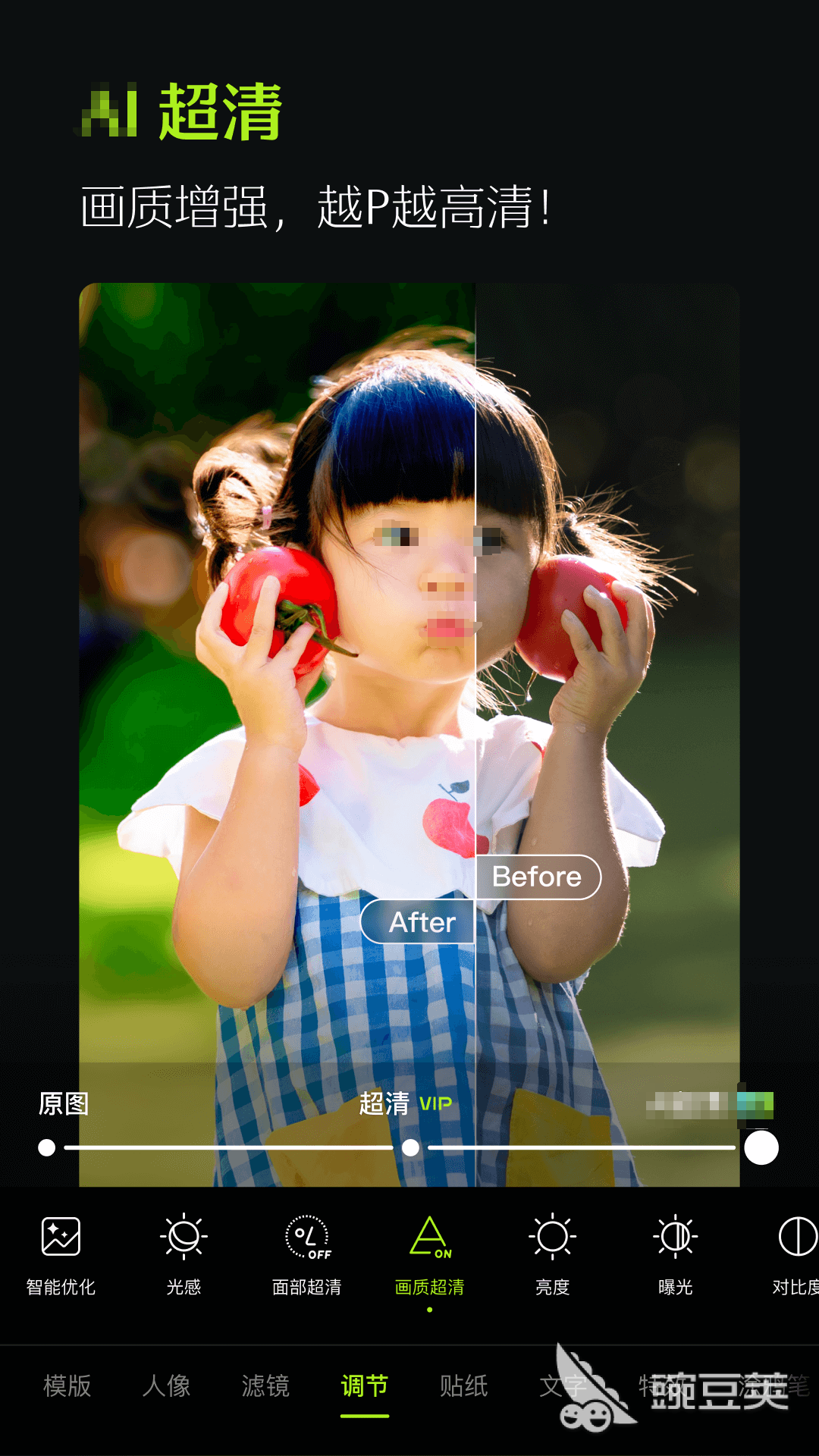 图片变清晰APP分享 不用钱实用的模糊照片修复软件榜单截图
