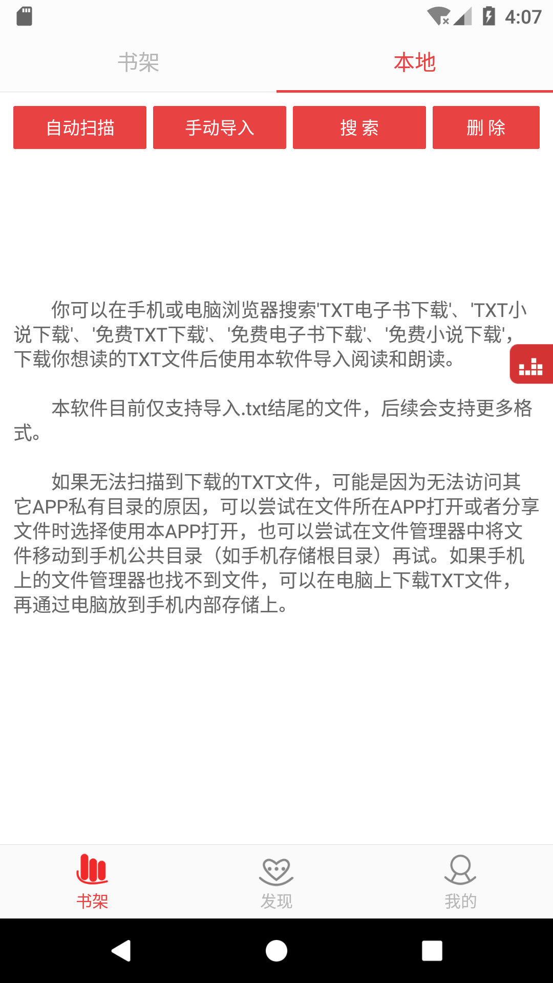 听国产听书app下载分享 好玩的手机听书app榜单截图