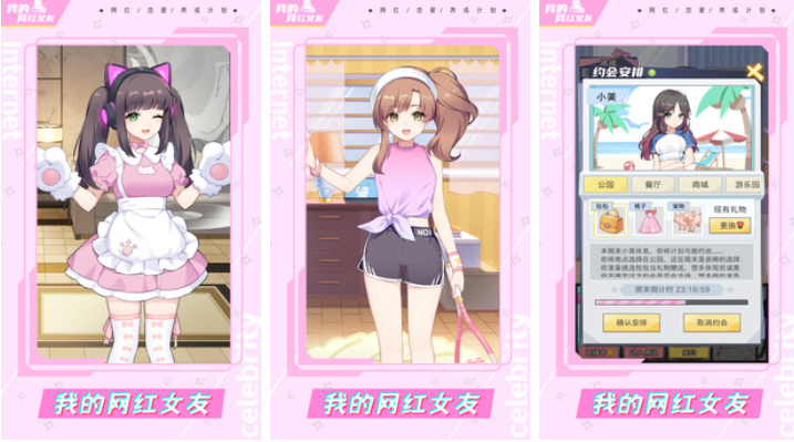 人气较高的美少女恋爱模拟游戏分享 好玩的恋爱游戏下载2026截图