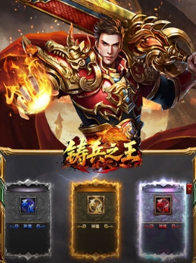 铸兵之王游戏神魄系统教程推荐 铸兵之王游戏神魄系统怎么玩截图