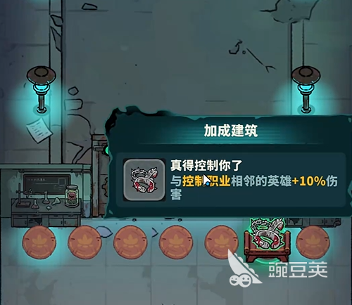 妖灵打工团加成建筑玩法详解 妖灵打工团建筑增益机制与高效搭配指南截图