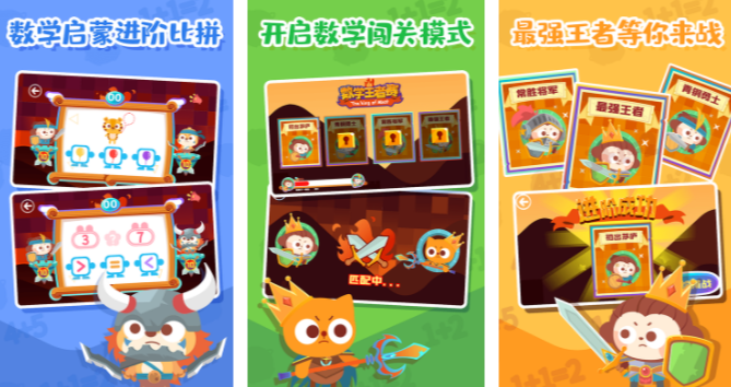 耐玩的数学游戏有哪几款 2026必玩的数学游戏前五名截图