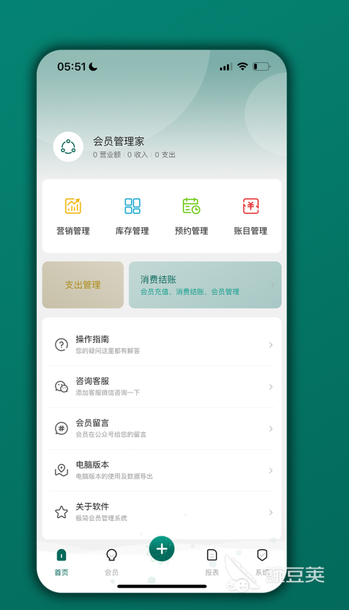 门店会员管理系统App分享 专业好用的门店会员管理软件榜单合集截图