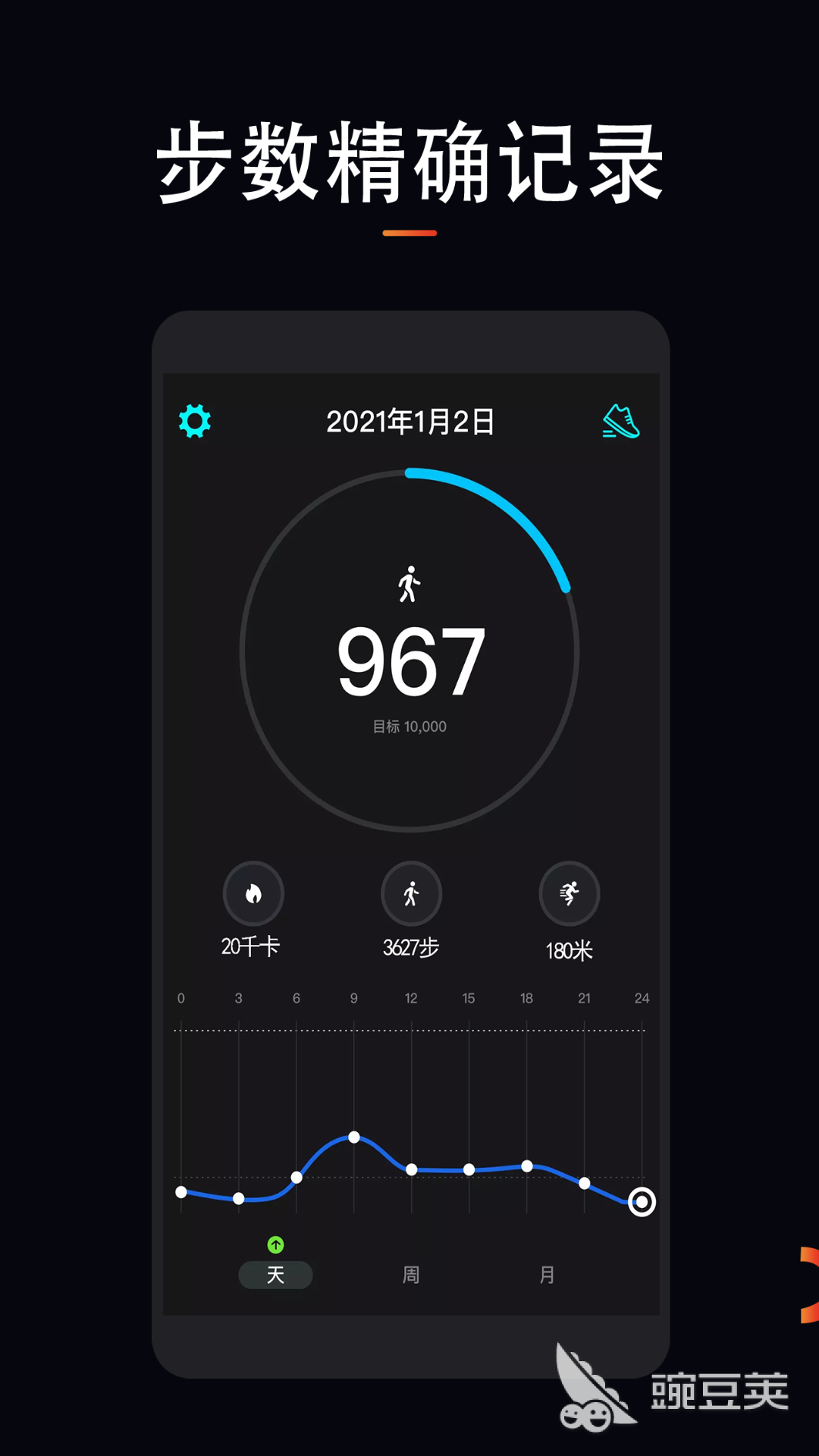 跑步App十款分享 实用的健身跑步安卓APP榜单合集截图