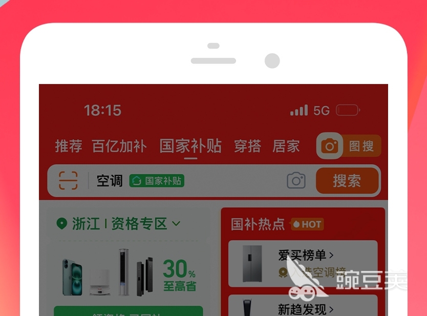 代购平台App分享 2024年榜单合集4手机代购安卓APPbefore_2截图