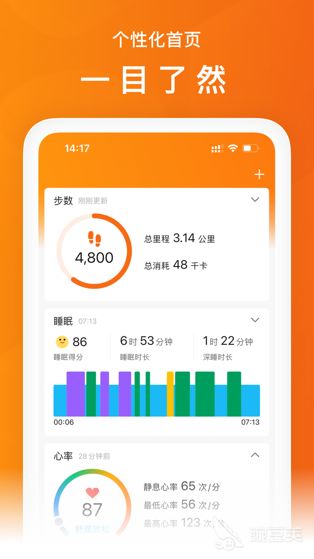 表盘自定义工具分享 表盘DIY软件榜单截图