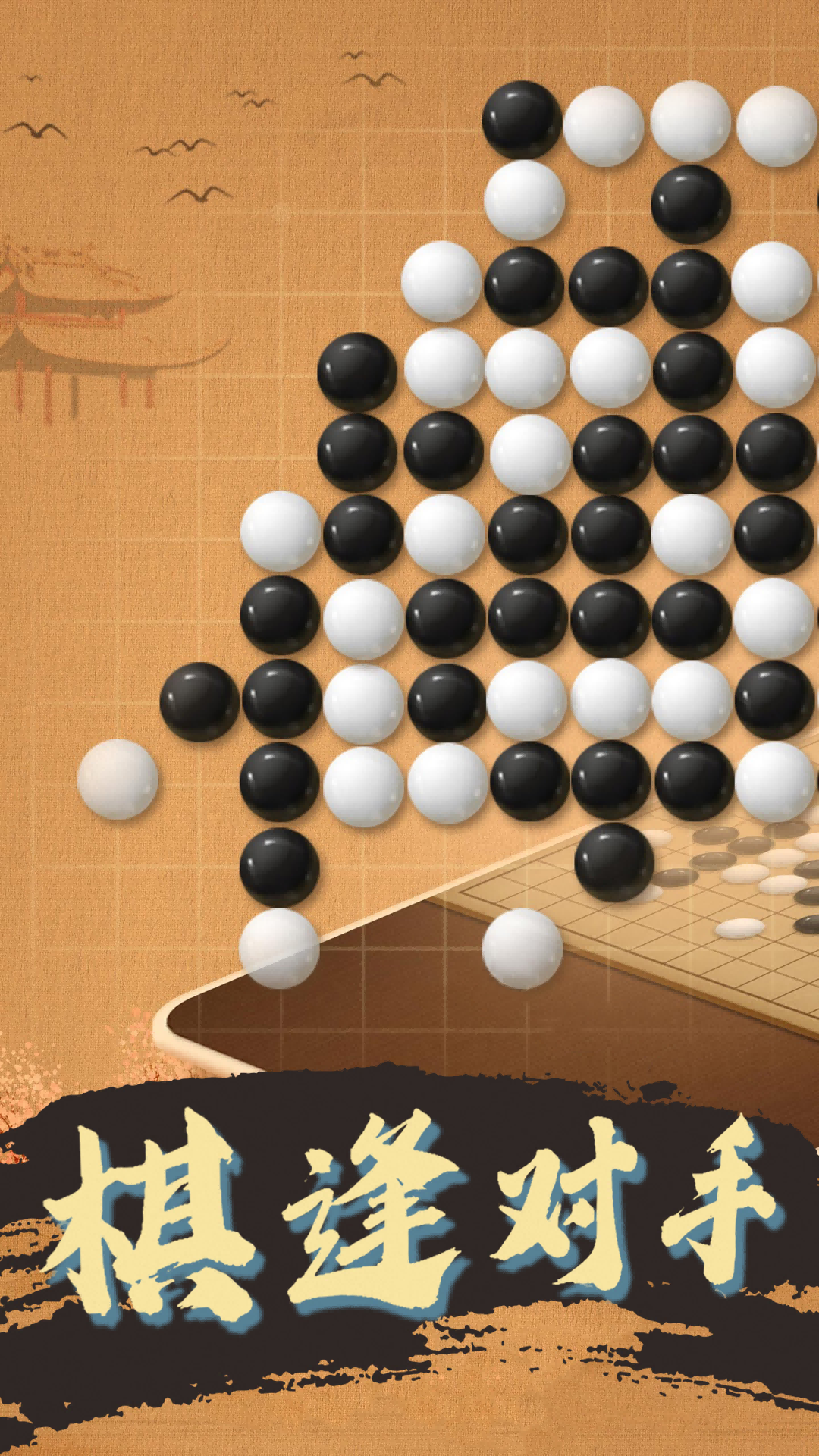 五子棋ai对弈软件有哪些
