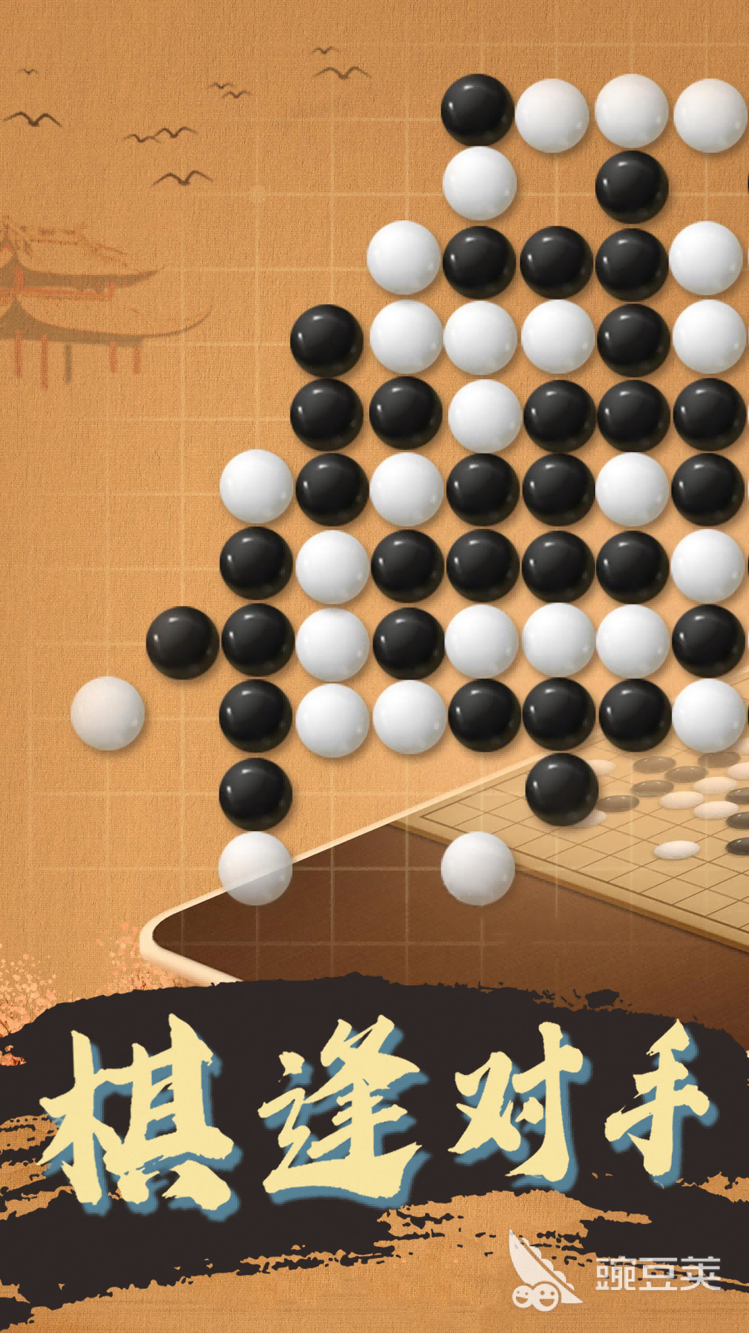 五子棋AI对弈软件分享 人气高体验佳的五子棋对弈App榜单截图