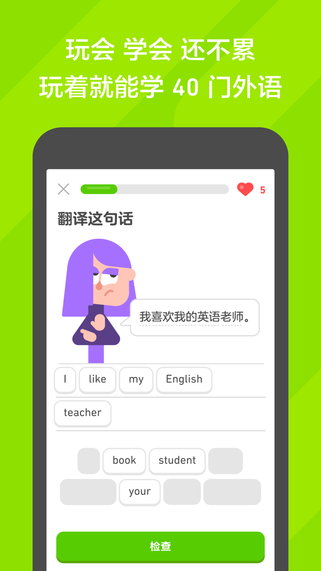 每日听读英语app有哪几款 实用的英语听读app分享截图
