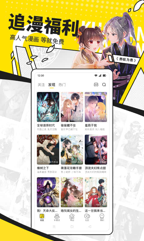 不用钱看动漫app有哪几款 实用的动漫软件分享