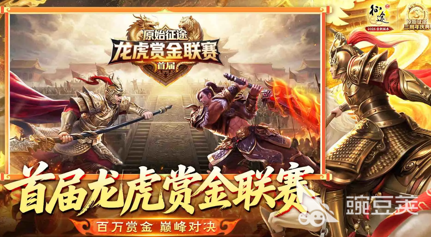 征途账号交易平台怎么选?原始征途账号交易App可靠指南