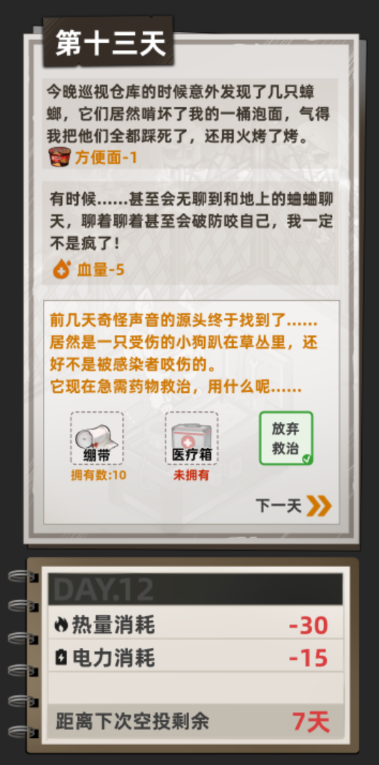 末日生存游戏合辑 2026受欢迎的末日生存游戏大介绍截图