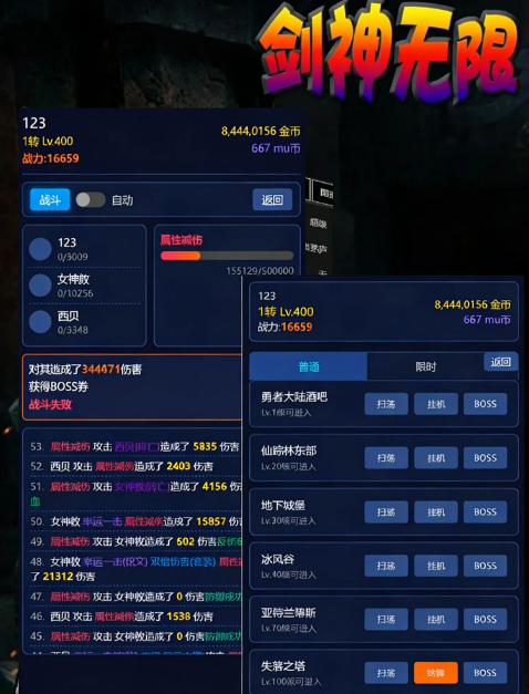 剑神无限手游最新版下载地址分享