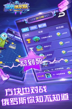 相似俄罗斯方块的游戏有哪几款 2026受欢迎的休闲游戏有什么截图