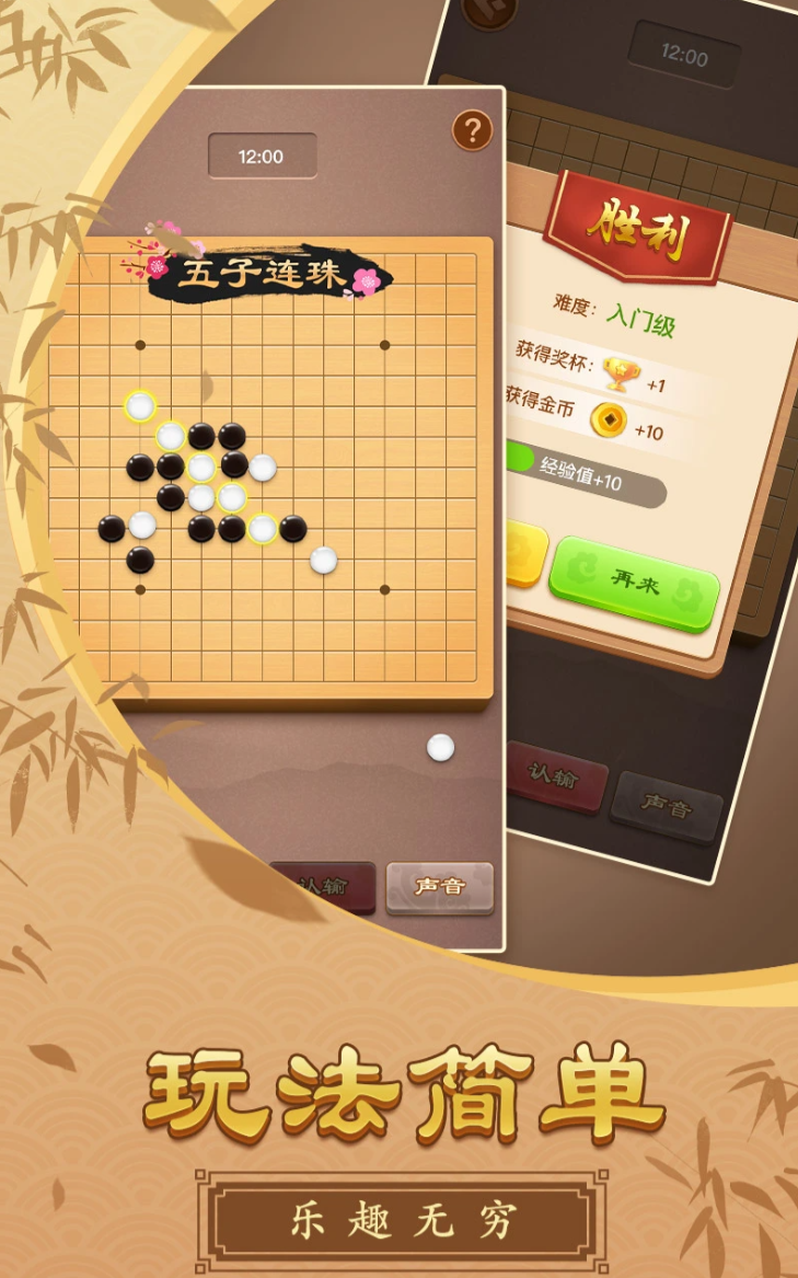 五子棋游戏推荐