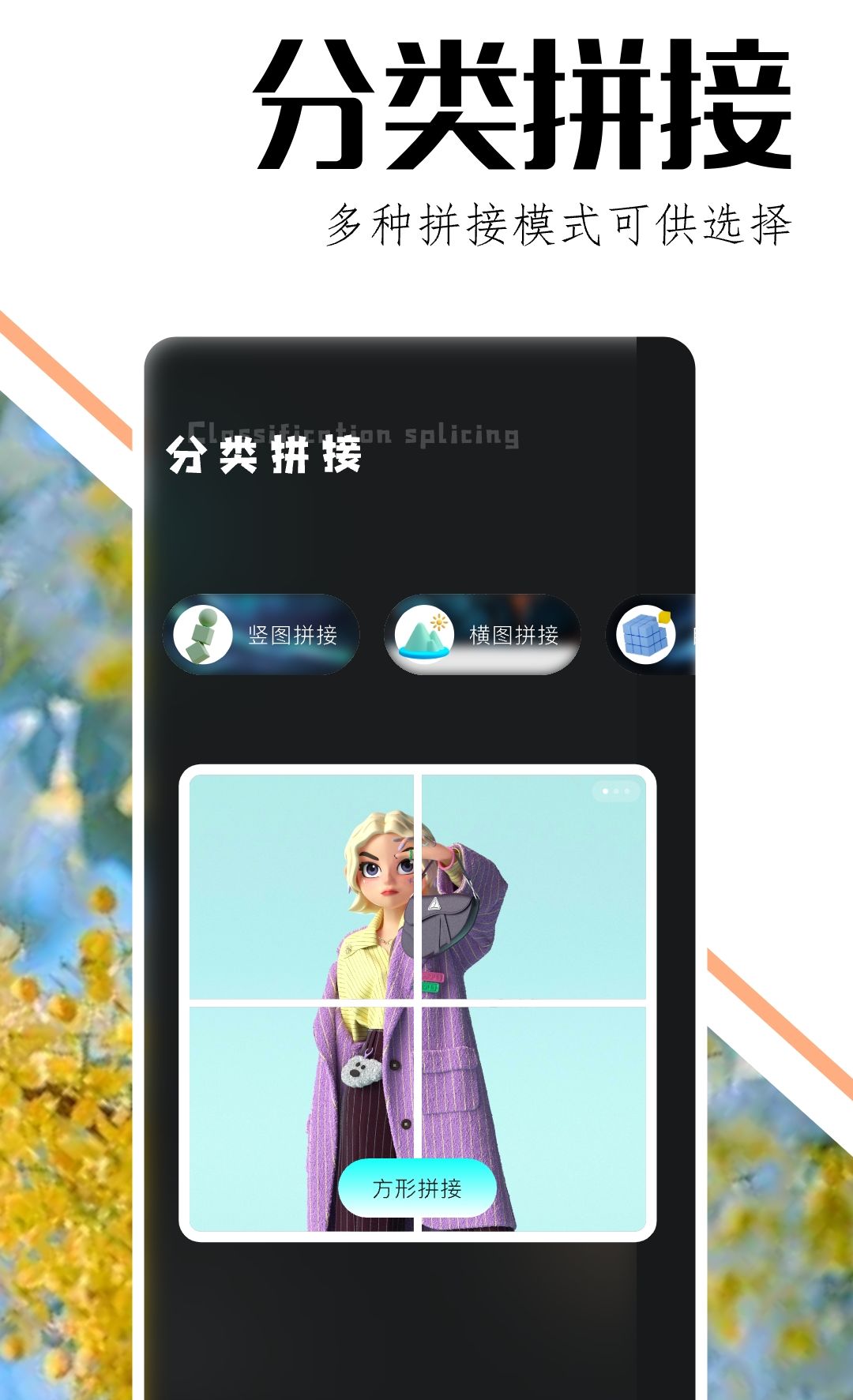 免费修图app下载地址