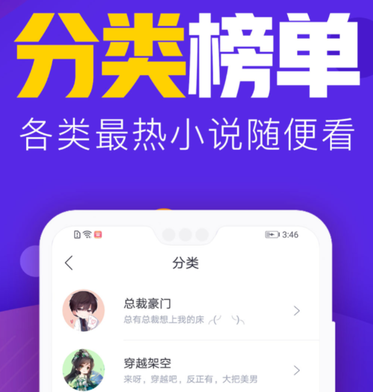 火热的小说app分享 多功能的小说app有哪几款截图